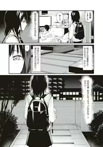 Page 174 of Oji-san de Umeru Ana ~Team☆Lucky Sakuhinshuu~ - preview thumbnail