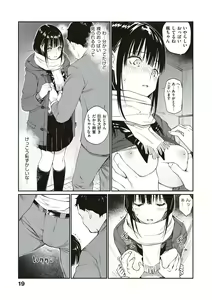 Page 18 of Oji-san de Umeru Ana ~Team☆Lucky Sakuhinshuu~ - preview thumbnail
