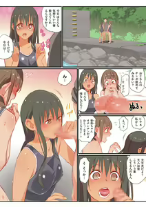 Page 209 of Oji-san de Umeru Ana ~Team☆Lucky Sakuhinshuu~ - preview thumbnail