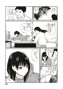 Page 52 of Oji-san de Umeru Ana ~Team☆Lucky Sakuhinshuu~ - preview thumbnail