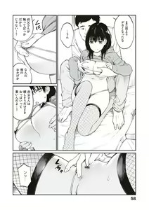 Page 57 of Oji-san de Umeru Ana ~Team☆Lucky Sakuhinshuu~ - preview thumbnail