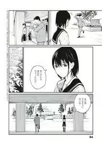 Page 83 of Oji-san de Umeru Ana ~Team☆Lucky Sakuhinshuu~ - preview thumbnail