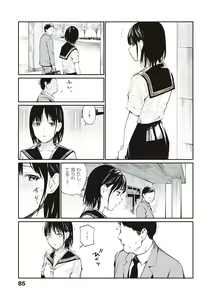 Page 84 of Oji-san de Umeru Ana ~Team☆Lucky Sakuhinshuu~ - preview thumbnail