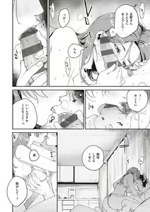 Page 105 of Hisuru Mitsu - preview thumbnail