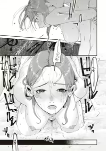 Page 116 of Hisuru Mitsu - preview thumbnail