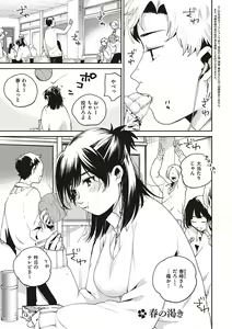 Page 120 of Hisuru Mitsu - preview thumbnail