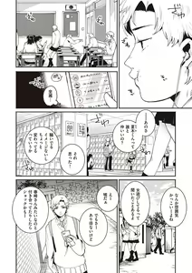 Page 121 of Hisuru Mitsu - preview thumbnail