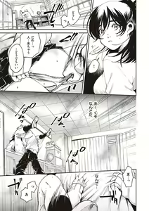 Page 130 of Hisuru Mitsu - preview thumbnail