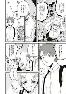 Page 13 of Hisuru Mitsu - preview thumbnail