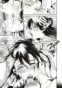 Page 132 of Hisuru Mitsu - preview thumbnail