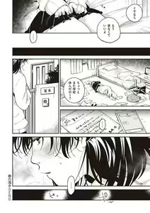 Page 139 of Hisuru Mitsu - preview thumbnail