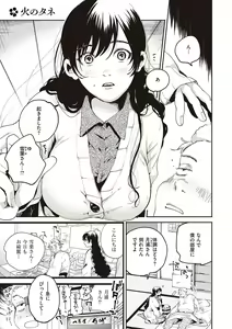Page 140 of Hisuru Mitsu - preview thumbnail