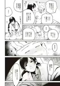 Page 141 of Hisuru Mitsu - preview thumbnail