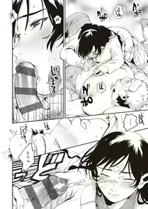 Page 145 of Hisuru Mitsu - preview thumbnail