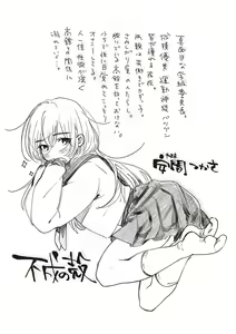 Page 161 of Hisuru Mitsu - preview thumbnail