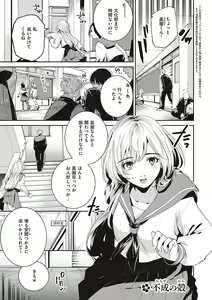 Page 162 of Hisuru Mitsu - preview thumbnail