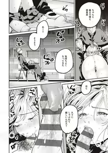 Page 165 of Hisuru Mitsu - preview thumbnail