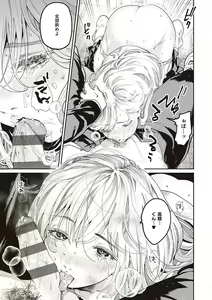 Page 166 of Hisuru Mitsu - preview thumbnail
