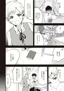 Page 181 of Hisuru Mitsu - preview thumbnail