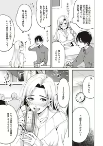 Page 182 of Hisuru Mitsu - preview thumbnail
