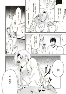 Page 185 of Hisuru Mitsu - preview thumbnail