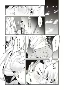Page 186 of Hisuru Mitsu - preview thumbnail