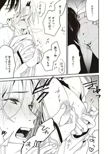 Page 188 of Hisuru Mitsu - preview thumbnail