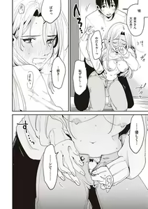 Page 189 of Hisuru Mitsu - preview thumbnail