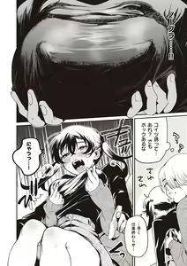 Page 209 of Hisuru Mitsu - preview thumbnail