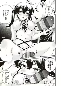 Page 212 of Hisuru Mitsu - preview thumbnail