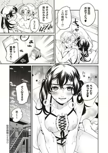 Page 218 of Hisuru Mitsu - preview thumbnail
