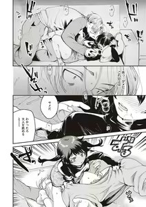 Page 45 of Hisuru Mitsu - preview thumbnail