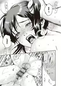 Page 56 of Hisuru Mitsu - preview thumbnail