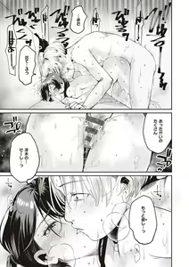 Page 58 of Hisuru Mitsu - preview thumbnail