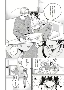 Page 65 of Hisuru Mitsu - preview thumbnail