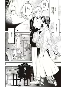 Page 67 of Hisuru Mitsu - preview thumbnail