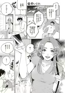Page 98 of Hisuru Mitsu - preview thumbnail