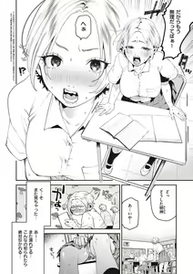 Page 10 of Hisuru Mitsu - preview thumbnail
