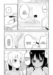 Page 12 of Watashi-tachi no Fine | 우리들의 Fine - preview thumbnail