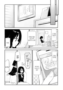 Page 18 of Watashi-tachi no Fine | 우리들의 Fine - preview thumbnail