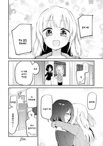 Page 19 of Watashi-tachi no Fine | 우리들의 Fine - preview thumbnail