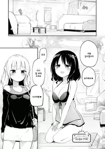 Page 4 of Watashi-tachi no Fine | 우리들의 Fine - preview thumbnail