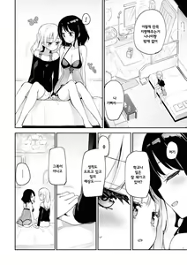 Page 5 of Watashi-tachi no Fine | 우리들의 Fine - preview thumbnail