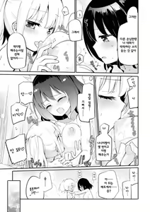 Page 8 of Watashi-tachi no Fine | 우리들의 Fine - preview thumbnail