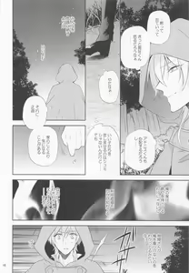 Page 15 of pirate`s bride 2 - preview thumbnail