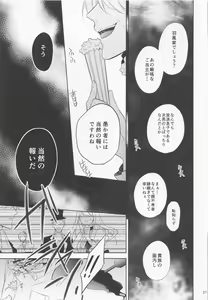 Page 26 of pirate`s bride 2 - preview thumbnail