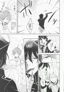 Page 32 of pirate`s bride 2 - preview thumbnail