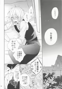 Page 35 of pirate`s bride 2 - preview thumbnail