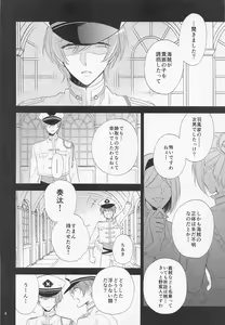 Page 5 of pirate`s bride 2 - preview thumbnail