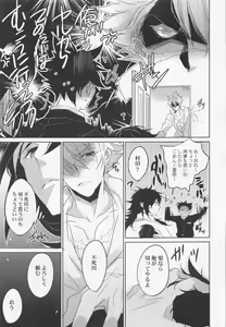 Page 14 of Ukiyogami - preview thumbnail